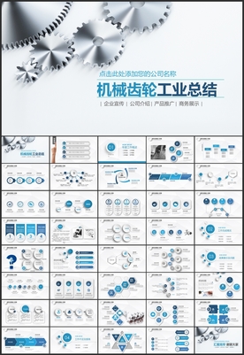机械制造精密仪器PPT