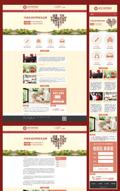 养老院网站模板