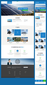 太阳能网站