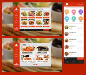 点餐网站模板