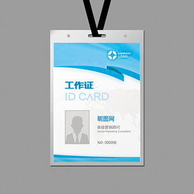 蓝色科技工作证设计