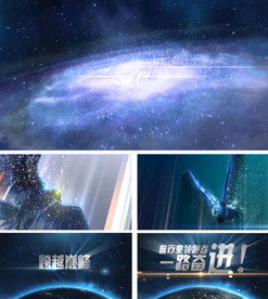 年会大气片头通用开场