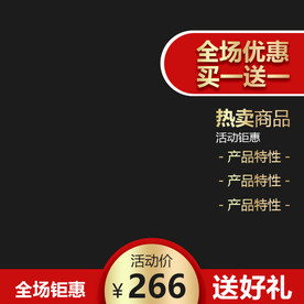 黑色背景金属感主图