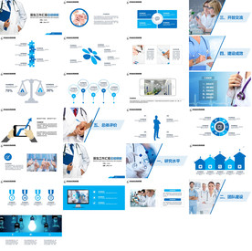 高档医药代表护理汇报PPT