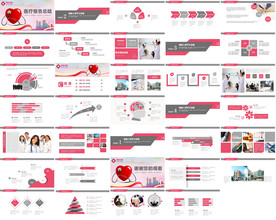 医疗护理医药护士介绍PPT