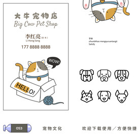 宠物店名片设计