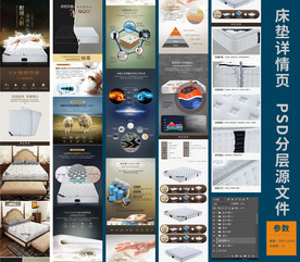 天猫爆款乳胶床垫详情页