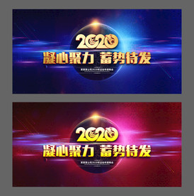 鼠年企业年会背景