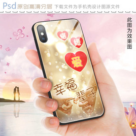 浪漫爱心手机壳图案