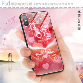 往后余生浪漫手机壳图案