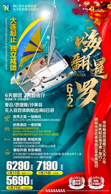 2020年春节海报 普吉岛