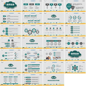 简约手绘开学报告教育培训PPT