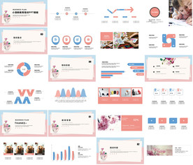 学校老师教学设计培训PPT