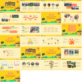 学校老师教学设计培训PPT