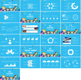 学校老师教学设计培训PPT