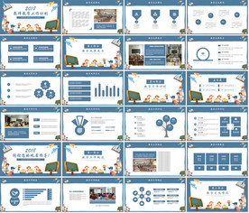 学校老师教学设计培训PPT