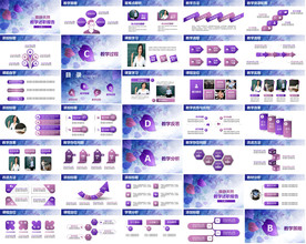 学校老师教学设计培训PPT