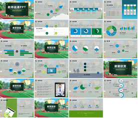 清新时尚教育培训公开课PPT