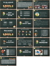 幼儿园小学家长会主题教育ppt