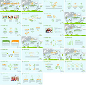幼儿园小学家长会主题教育ppt