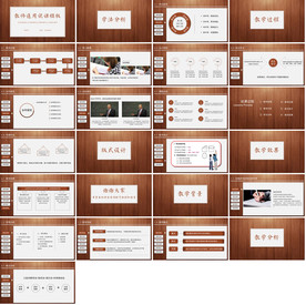 清新时尚教育培训公开课PPT