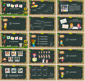 清新时尚教育培训公开课PPT