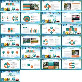 清新时尚教育培训公开课PPT