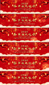 大气新春晚会背景AE模版(超宽