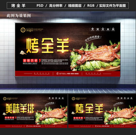 烤全羊图片
