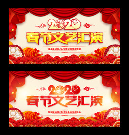 春节文艺汇演
