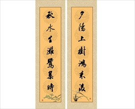 书法二联字画