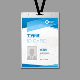 蓝色科技工作证设计
