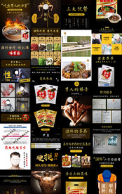 男性保健品详情