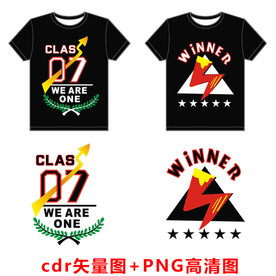 7班班服班徽图案设计模板