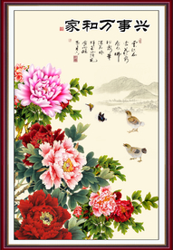 花开富贵 牡丹花 家和万事兴