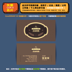 简约矢量名片公司个人通用名片