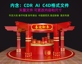 春节布置 新年布置 新春