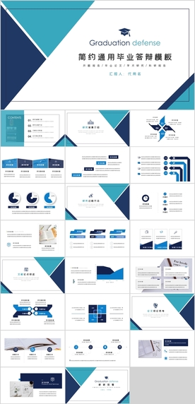 毕业答辩毕业论文PPT