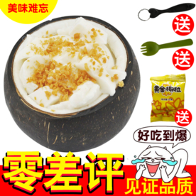 PSD椰果零食主图模版设计