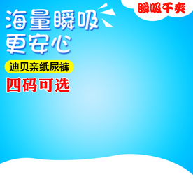 PSD创意主图直通主图设计模版