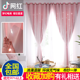 抖音网线窗帘创意主图设计