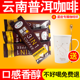 云南普洱咖啡主图直通车图模版设