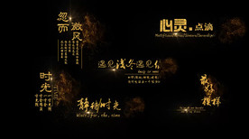 金色风沙字幕6款2pr模板