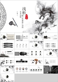 PPT 模板 PPT模板 商业