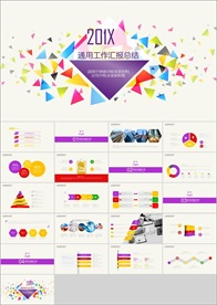 PPT 模板 PPT模板 商业