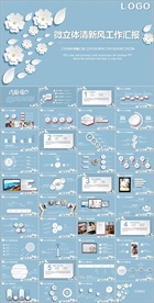 PPT 模板 PPT模板 商业