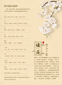 美容广告宣传活动物料