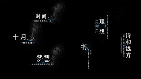 唯美风沙字幕6款pr模板