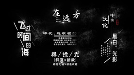 唯美风沙粒子字幕pr模板