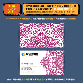精品矢量名片企业集团通用名片